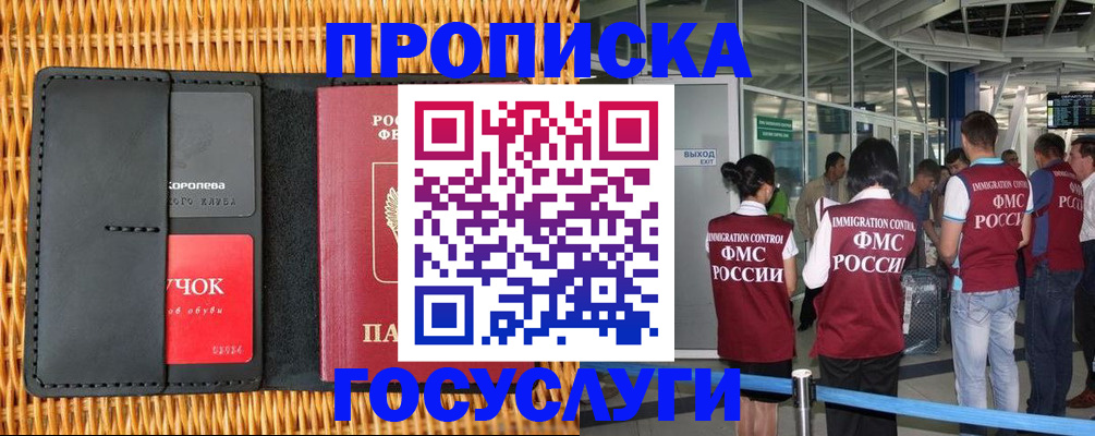 временная регистрация гарантия в Красном Сулине