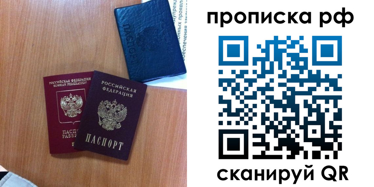 временная регистрация собственник в Красном Сулине