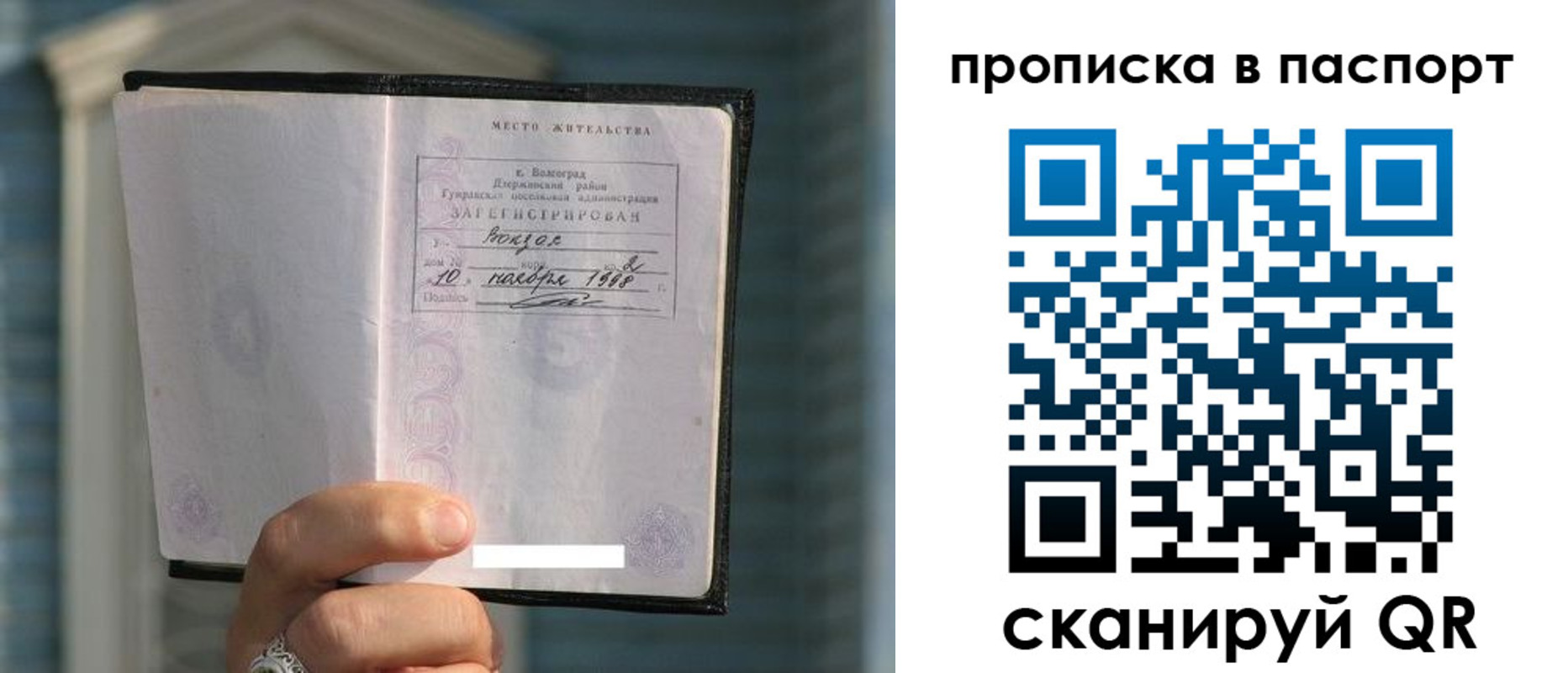 пропишу в квартире в Красном Сулине