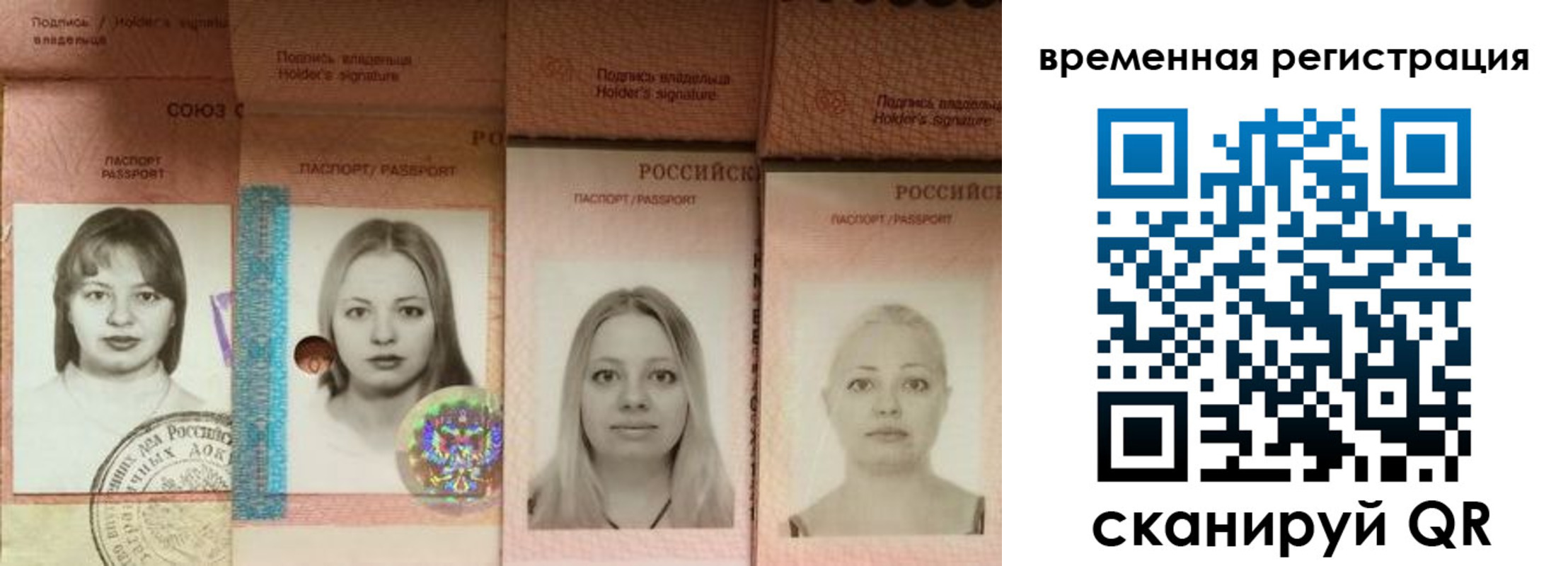 временная регистрация надежно в Красном Сулине